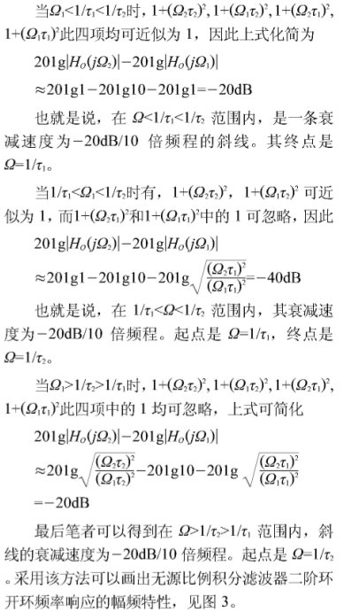 鎖相技術(shù)課程的教學(xué)改革與實(shí)踐