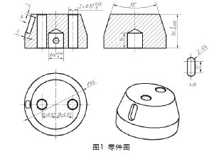 錐面銑槽定位夾具設計和應用