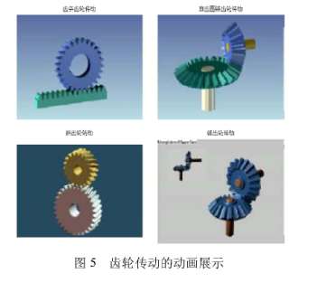 機電液一體化實驗教學示范中心信息化建設的探索與實踐