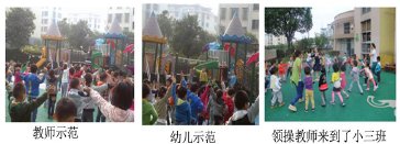 指南引領下的快樂早操策略談