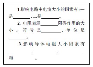 創新16k教學法在初中物理教學中的運用