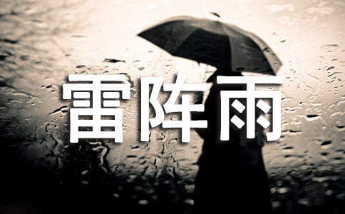 茑