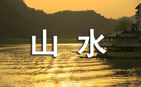 Ŵɽˮ